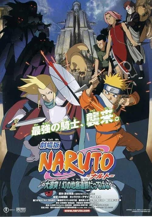 Naruto the Movie 2: Legend of the Stone of Gelel