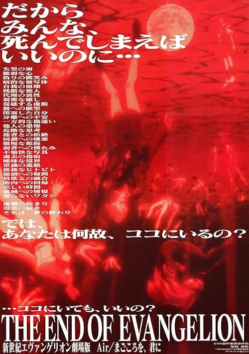 Neon Genesis Evangelion: The End of Evangelion film posteri